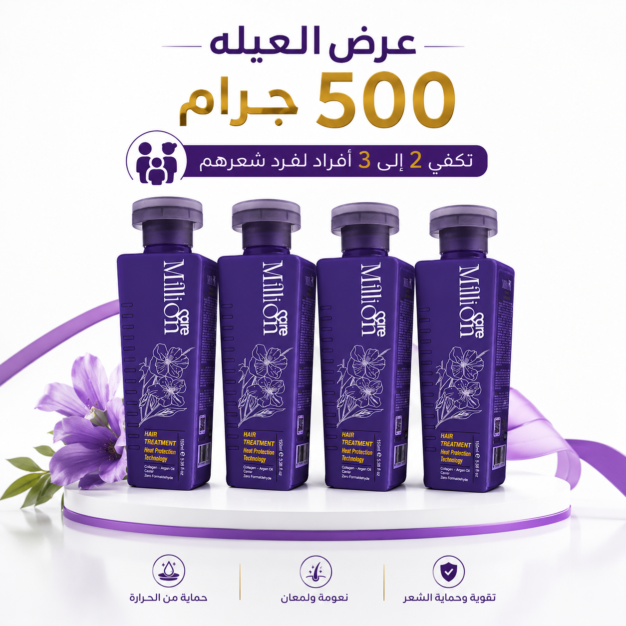 عبوة حجم 500 جرام