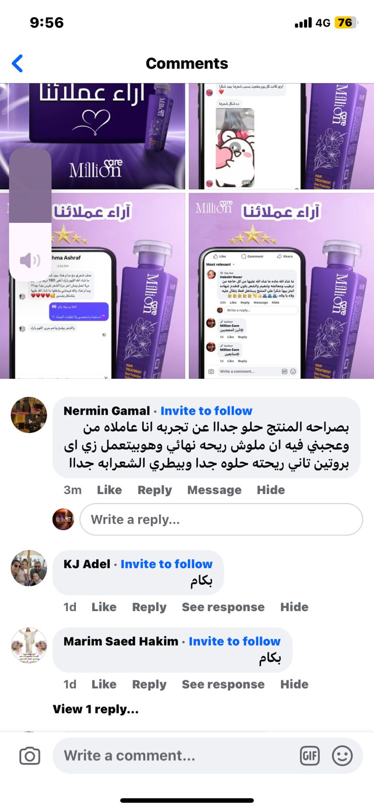 رأي عميلة 1