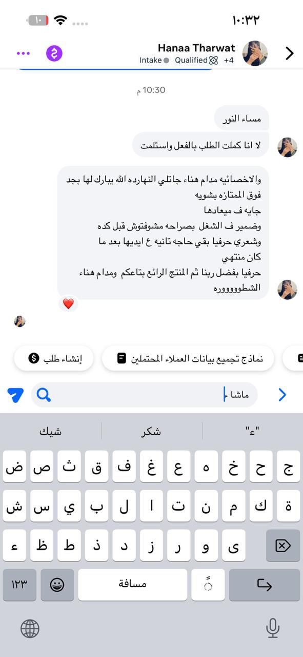 رأي عميلة 19