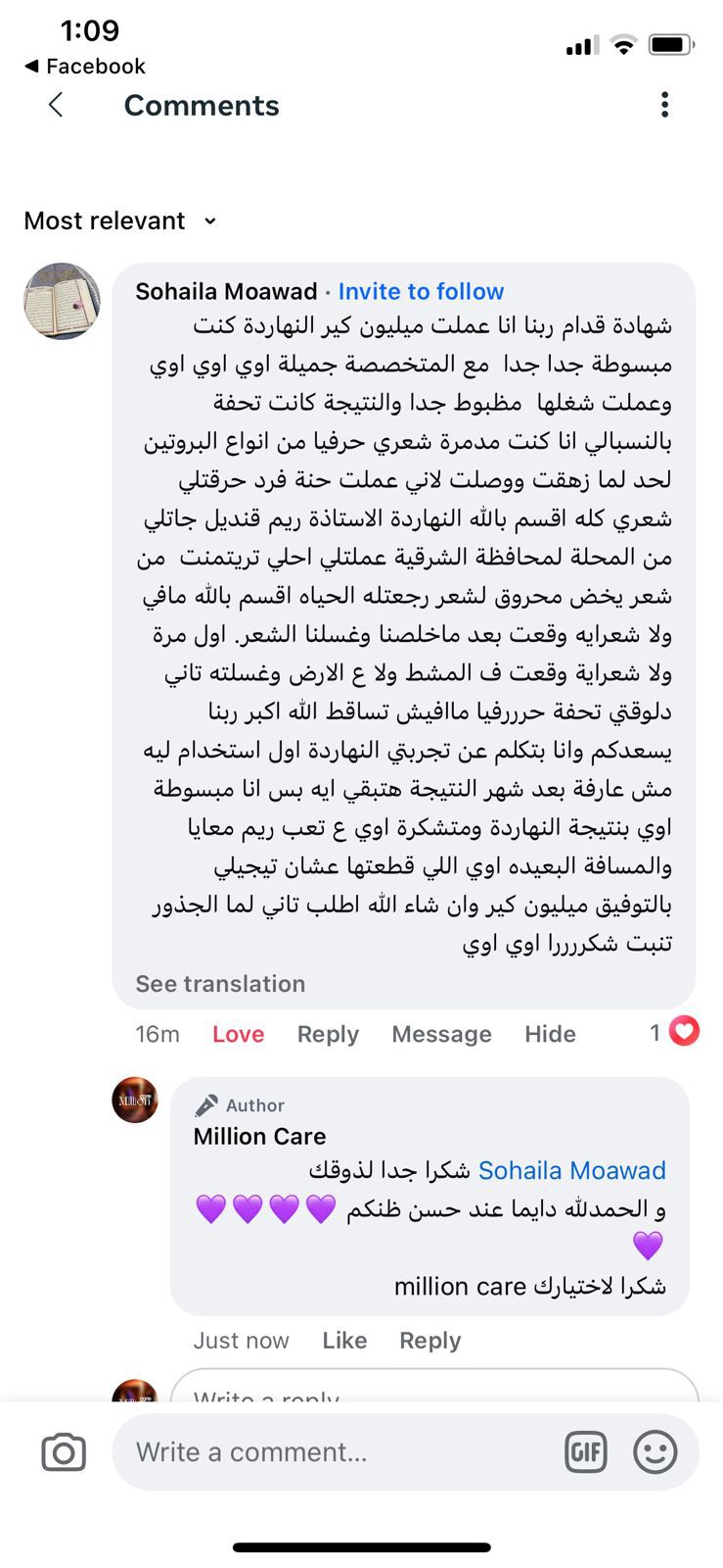 رأي عميلة 2