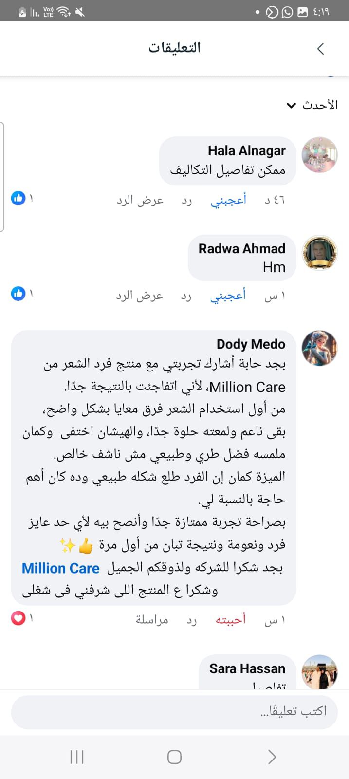 رأي عميلة 31