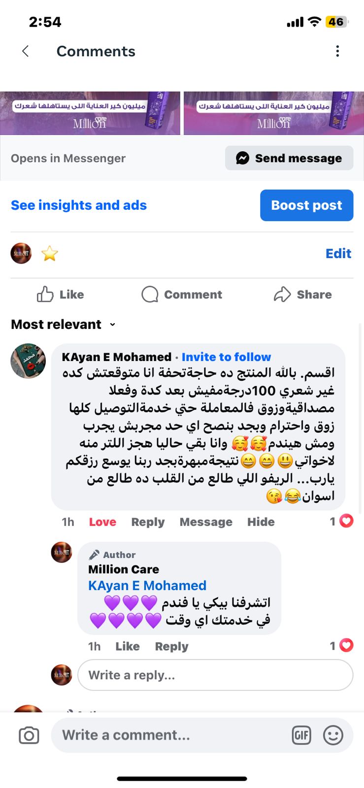 رأي عميلة 6